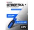 Отвертка шлицевая силовая магнитная Forsage SL6х150мм F-7131506M(28139) 2
