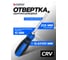 Отвертка шлицевая силовая магнитная Forsage под ключ SL6x100мм F-7131006MS(25943) 2