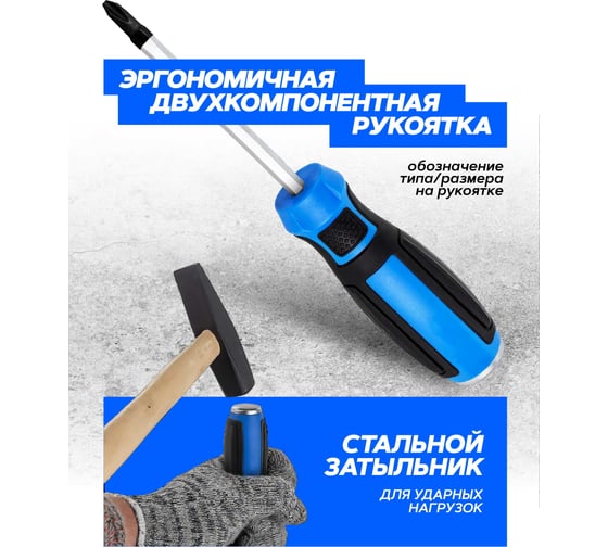Крестовая отвертка Forsage силовая магнитная PH2х125мм, на пластиковом держателе F-7111252M(28140)