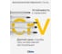 Набор отверток KUBIS PH1*75, PH2*100, PZ2*100, SL5*75, SL6*100, CrV KBS_set03 4
