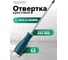 Отвертка крестовая Rockforce PH2.0х150мм, 10шт RF LIGHT-70120150/к-т 10шт/(63125) 2
