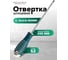 Отвертка шлицевая Rockforce SL6.5х150мм,  10шт. RF LIGHT-70165150/к-т 10шт/(63124) 2