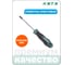 Отвертка крестовая HONITON HW1712-3-1503 PH3х150 мм В0000000204991 2