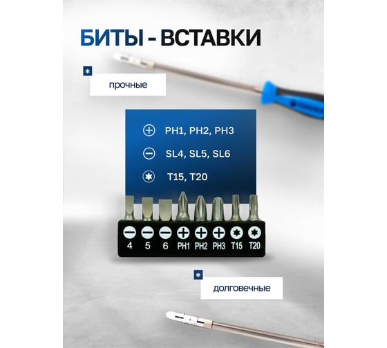 Отвертка-битодержатель Forsage гибкая с набором бит, 9пр.CrV6150 в блистере 28129 F-811309