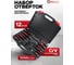 Отвертки ударные Forcekraft набор 12 предметов FK-21311(65931) 2