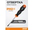 Отвертка CUSTOR крестовая PH2 x 100 мм 81202100 2