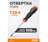 Отвертка CUSTOR с профилем TORX T25 x 100 мм 82025100 2