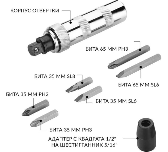 Ударная отвертка с принадлежностями Car-Tool 5/16", 6 предметов CT-V1213