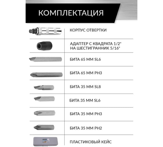 Ударная отвертка с принадлежностями Car-Tool 5/16", 6 предметов CT-V1213