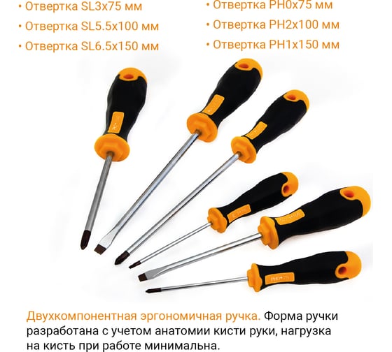 Набор отверток профессиональных намагниченных 6 шт сталь S2 RAGE By VIRA 307664