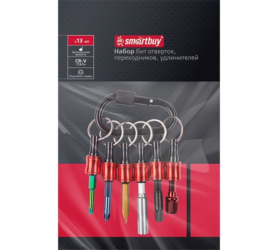 Набор бит отверток, переходников, удлинителей Smartbuy SIGMATOOL брелок карабин, CR-V сталь, Tools SBT-SCN-13P1 1