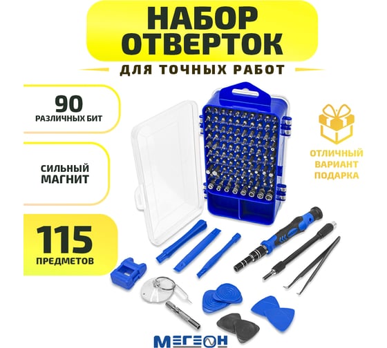 Набор отверток МЕГЕОН 02806 к0000033685