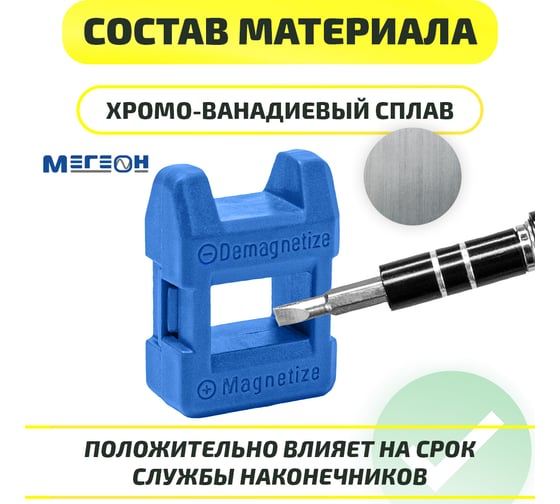 Набор отверток МЕГЕОН 02806 к0000033685