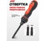 Отвертка переставная JBC PH2х6мм -20712(66000) JBC-20712(66000) 2