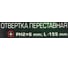 Отвертка переставная JBC PH2х6мм -20712(66000) JBC-20712(66000) 9