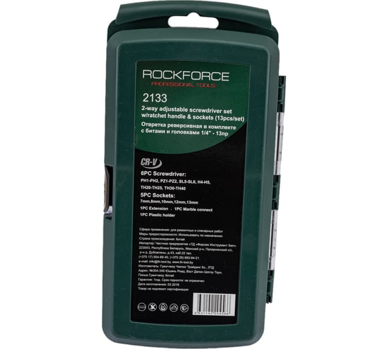Реверсивная отвертка Rockforce телескоп. переставная 2в1с набором бит и головок 13пр. RF-2133(29221)