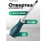 Отвертка шлицевая Rockforce SL6.5х100мм RF LIGHT-70165100(64582) 2