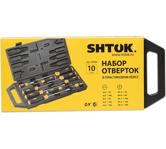 Набор отверток SHTOK 10 шт. кейс 09904