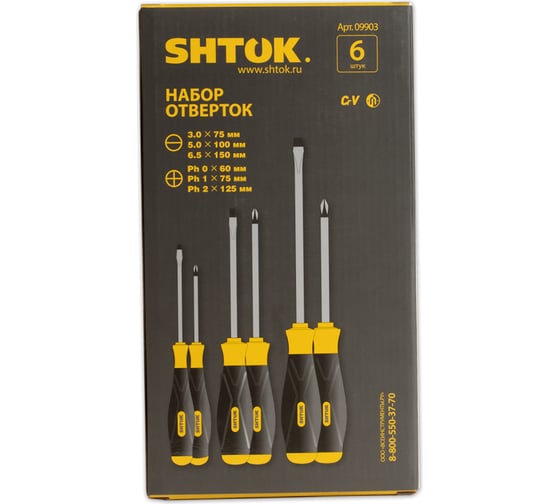 Набор отверток SHTOK 6 шт. картон 09903