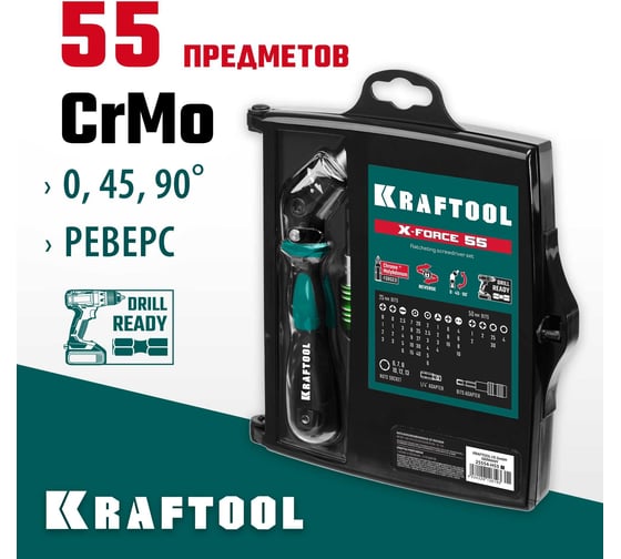 Реверсивно-рычажная отвертка с насадками KRAFTOOL X-Force-55 55 шт 25554-H55_z01