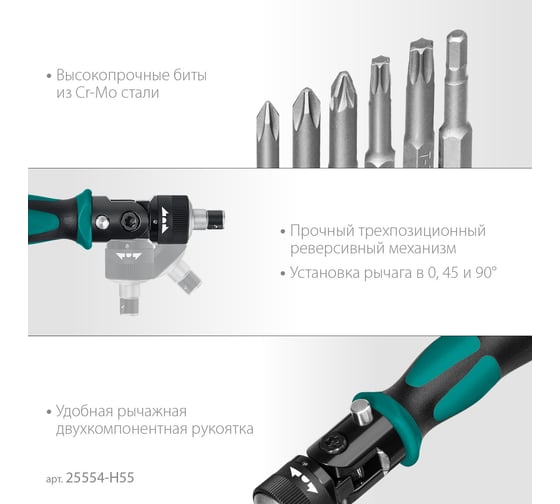 Реверсивно-рычажная отвертка с насадками KRAFTOOL X-Force-55 55 шт 25554-H55_z01