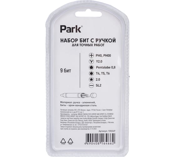 Набор бит с ручкой для точных работ Park 100249
