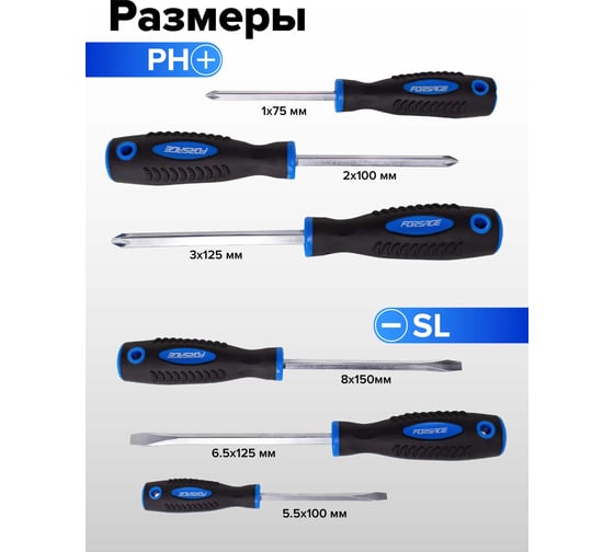 Набор отверток магнитных Forsage "Profi" 6пр. в блистере 27176 F-7006A F-7006A(27176)