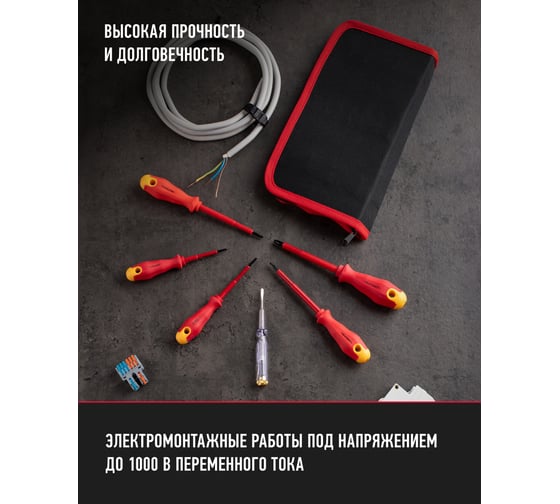 Отвертка ОНЛАЙТ OHT-Оtd01-H6 диэлектрическая, набор 6 шт. 82992