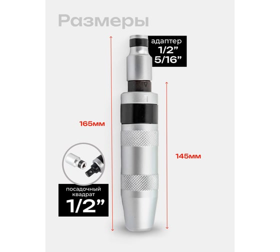 Ударная отвертка Forsage с набором бит и адаптером, 12 предметов 1/2", в кейсе F F-5064P(50546)
