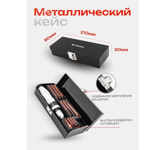 Ударная отвертка Forsage с набором бит и адаптером, 12 предметов 1/2", в кейсе F F-5064P(50546)
