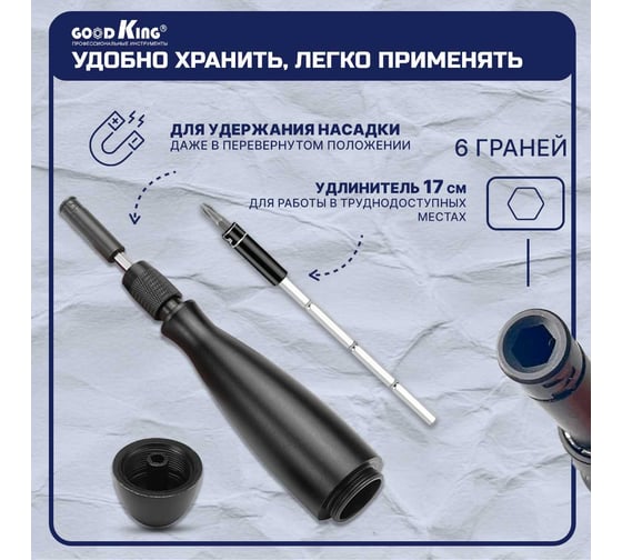 Набор отверток предметов GOODKING O-10030