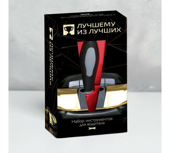 Набор инструментов СИМАЛЕНД "Лучшему из лучших" 11 предметов 6491098
