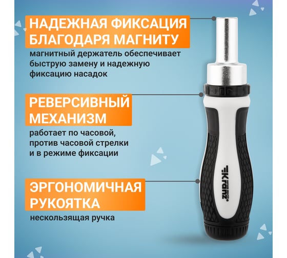 Реверсивная отвертка KRANZ с набором бит и головок, 38 предметов, в кейсе KR-12-4792