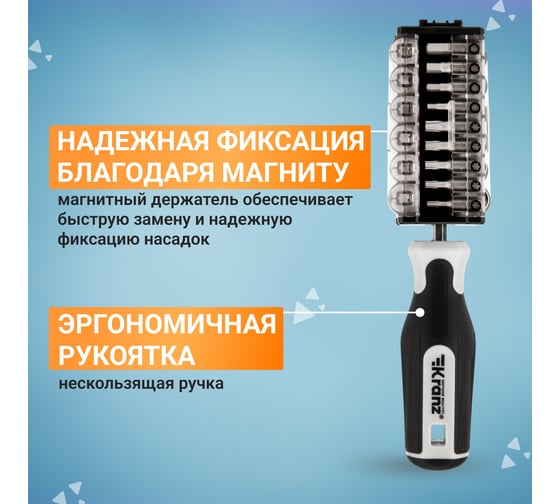 Отвертка с набором бит и головок KRANZ 31 предмет KR-12-4791