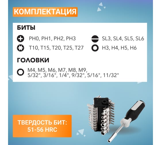 Отвертка с набором бит и головок KRANZ 31 предмет KR-12-4791