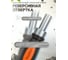 Набор инструментов STARTUL, 1/4 6 граней 29 предметов Profi ST3049-29 ЦБ-0052543260 4