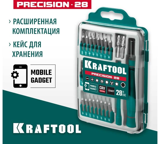 Отвертка для точных работ KRAFTOOL Precision-28 со сменными битами, 28 предметов 25677