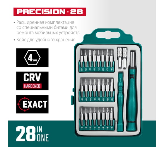 Отвертка для точных работ KRAFTOOL Precision-28 со сменными битами, 28 предметов 25677