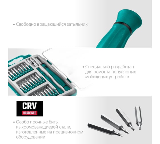 Отвертка для точных работ KRAFTOOL Precision-28 со сменными битами, 28 предметов 25677