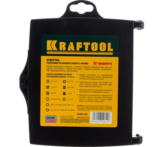 Реверсивно-рычажная отвертка Kraftool EXPERT 25555-H52