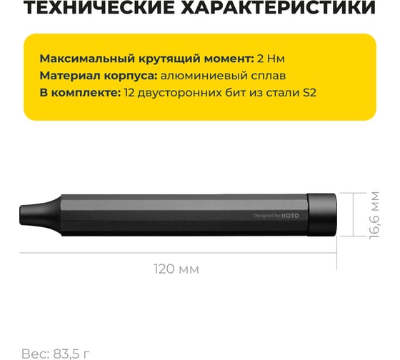 Прецизионная отвертка HOTO с 24 битами в комплекте, графит QWLSD004 HTT0005EU