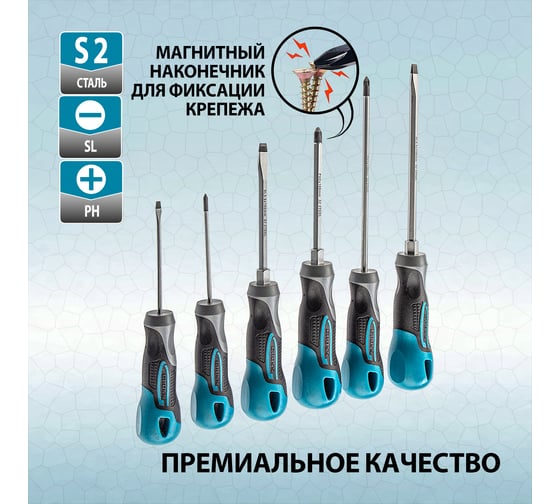 Набор отвёрток 6 шт S2 GROSS 12164