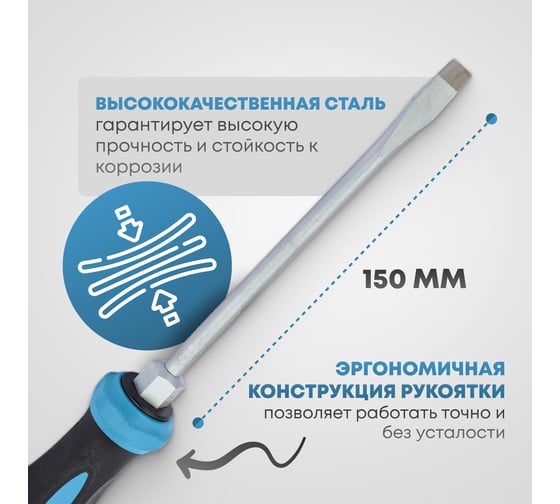Шлицевая отвертка HAZET 150 мм, SL 8.0x1,2 мм 802-80