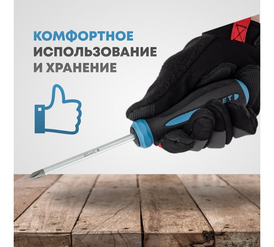 Шлицевая отвертка HAZET 150 мм, SL 8.0x1,2 мм 802-80