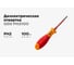 Диэлектрическая отвертка Gigant PH2x100 мм GDS PH2100 3