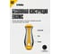Рукоятка под биты Felo Ergonic 1/4" 43812640 3