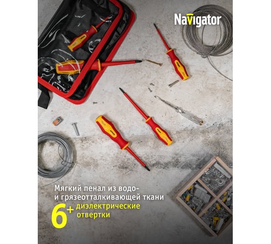 Набор диэлектрических отверток Navigator nht-оtd03-h6 6 шт. 93430