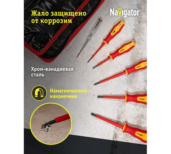 Набор диэлектрических отверток Navigator nht-оtd03-h6 6 шт. 93430