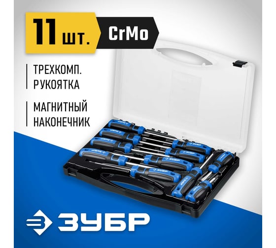 Набор отверток ЗУБР Профессионал-11 в кейсе 11 шт. 25241