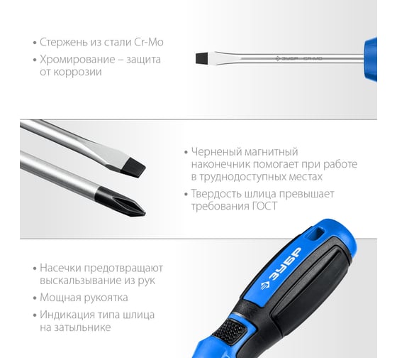 Набор отверток ЗУБР Профессионал-11 в кейсе 11 шт. 25241